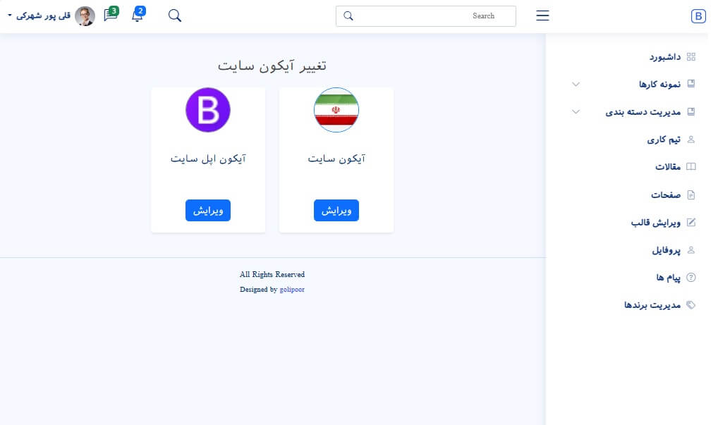 پنل کاربری